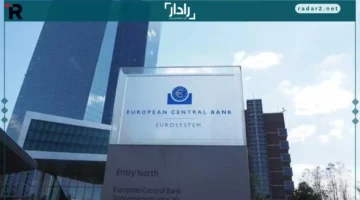 البنك المركزي الأوروبي يصدر قرارًا جديدًا بشأن أسعار الفائدة